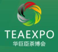 2024第十八屆中國西安國際茶業(yè)博覽會