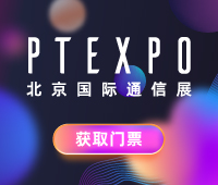 2024第32屆中國(guó)國(guó)際信息通信展覽會(huì)