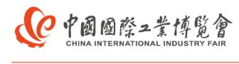 2025第二十五屆中國國際工業(yè)博覽會(huì)