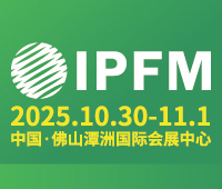 2025第4屆國(guó)際植物纖維模塑產(chǎn)業(yè)展