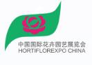 2025第27屆中國國際花卉園藝展覽會(huì)