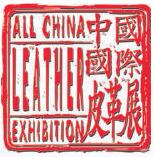 2025中國國際皮革展