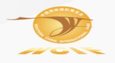 2025第二十屆中國西部國際博覽會(huì)