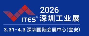 2026第27屆深圳國際工業(yè)制造技術(shù)及設(shè)備展覽會