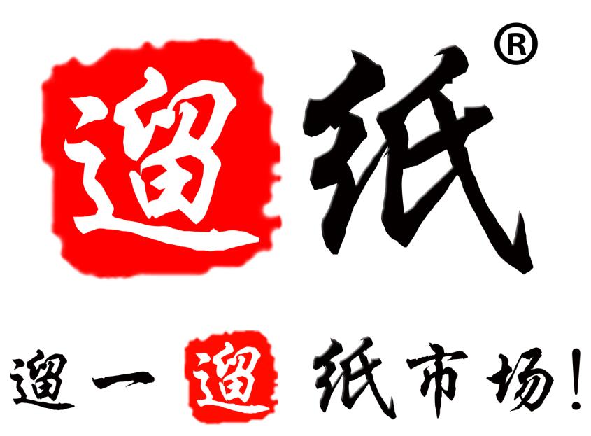 第28屆遛紙·遼寧(沈陽)生活用紙及衛(wèi)生用品展覽會(huì)