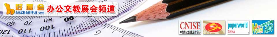 2025第三屆深圳國際企業(yè)行政后勤采購博覽會