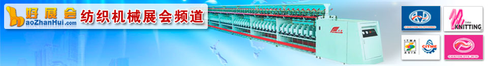 2025南京國際紡織服裝供應(yīng)鏈博覽會