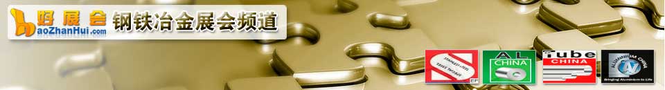 2025第三屆中國(江西)國際有色金屬暨冶金工業(yè)展覽會