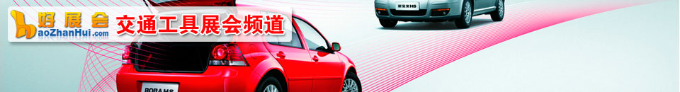 2025第二十三屆廣州國際汽車展覽會