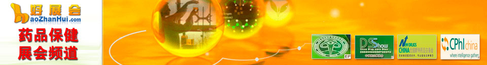 2025國際天然提取物和健康食品配料展覽會暨全國秋季食品添加劑和配料展覽會