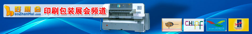 swop2025包裝世界(上海)博覽會